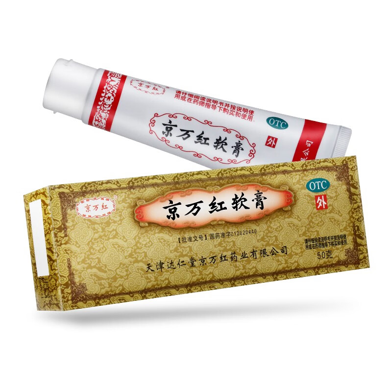 京万红 京万红软膏 50g/支 活血解毒消肿止痛轻度水火烫伤创面溃烂 一盒装