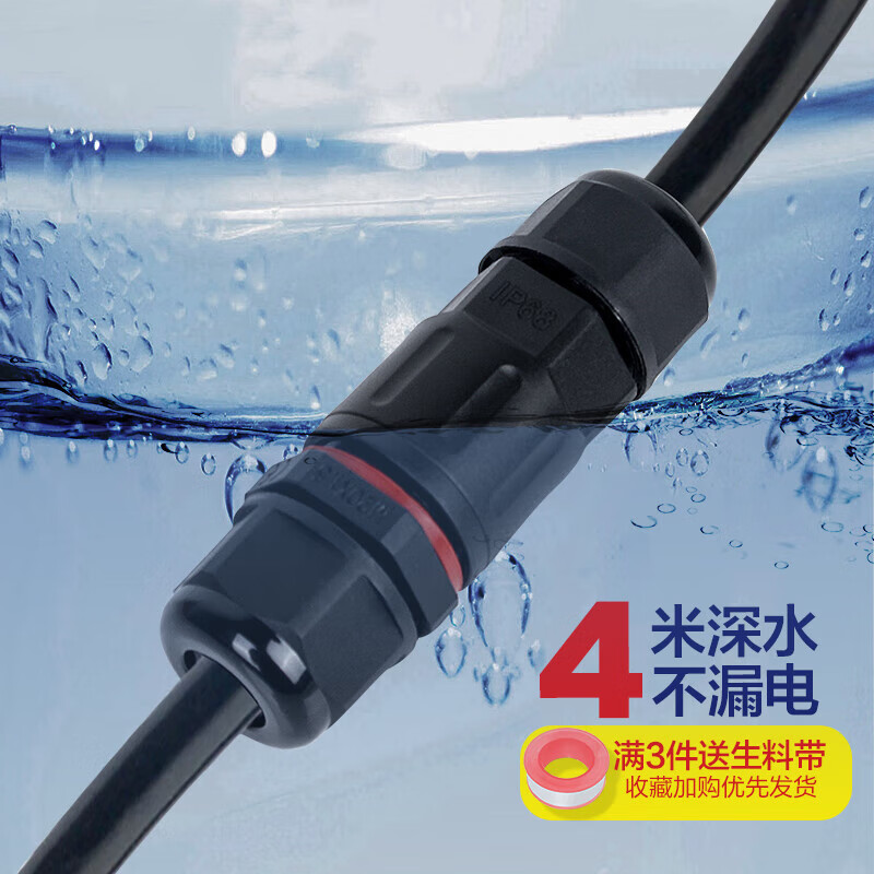 迈恻亦电线电缆防水连接器对接线端子室外可泡水户外路灯直通t型3通