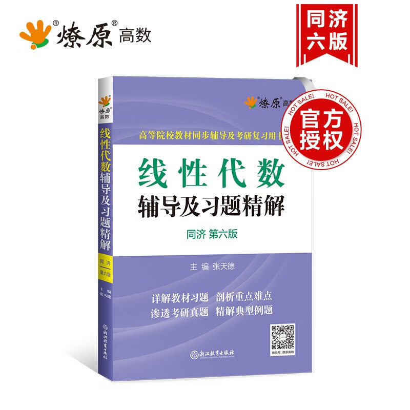 京东大学教材历史价格在线查询|大学教材价格走势图