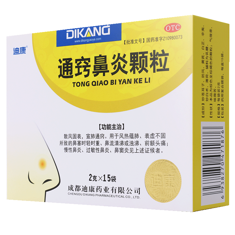 迪康 通窍鼻炎颗粒2g*15袋 1盒