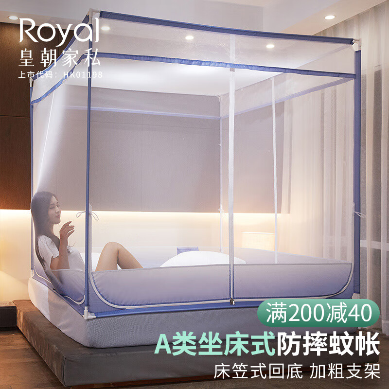 皇朝家私坐床式蚊帐 A类宝宝防摔蚊帐三开门回底蚊帐双人家用 渐变蓝1.8米属于什么档次？