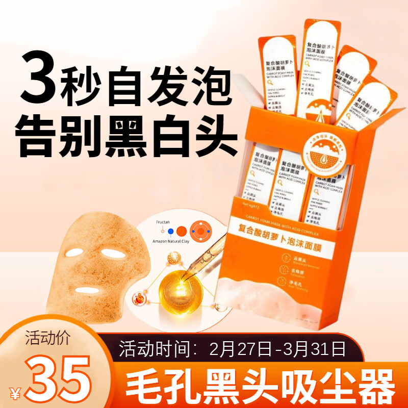 如何看面膜商品历史价格|面膜价格比较