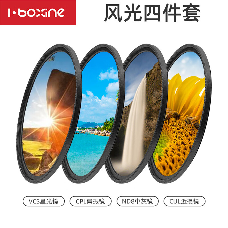 艾博森（i-boxine）uv镜镜头滤镜套装保护镜星光镜 CPL偏振镜 减光镜 微距镜 柔光镜高端滤镜 单反微单相机套装滤镜片 风光摄影四件套（星光镜+偏振镜+减光镜+近摄镜） 77mm