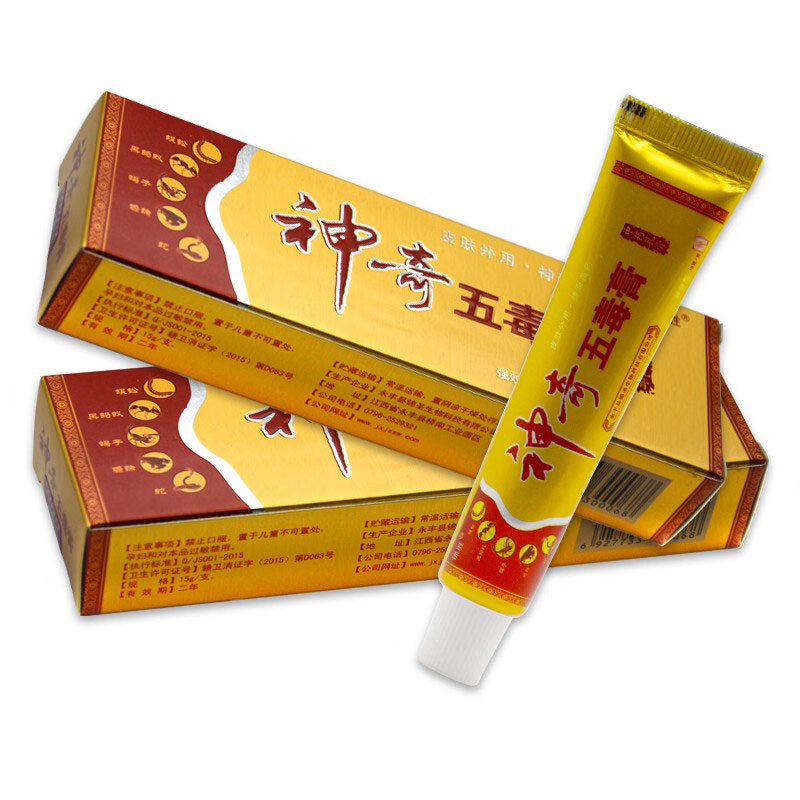 锦胜【买2贈1,买5贈5】锦胜神奇五毒膏软膏神奇五毒膏抑菌草本 神奇