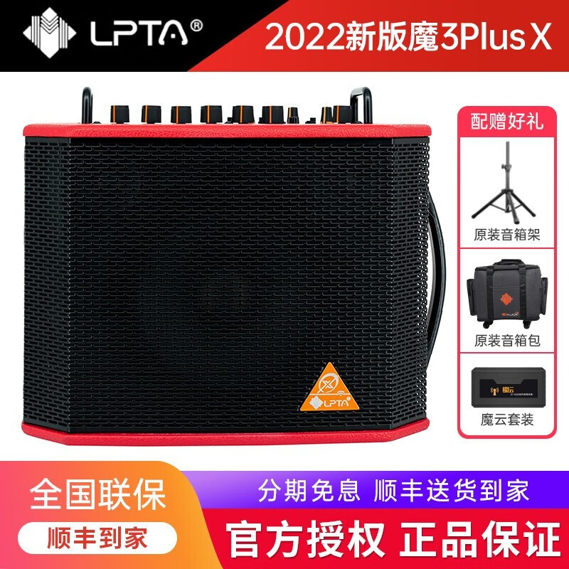 魔3魔三音响魔3plus x户外弹唱k歌木吉他民谣街头演唱专业便携式音响