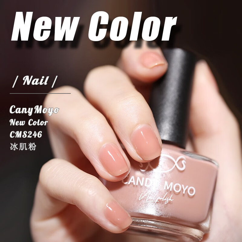 探索CandyMoyo美甲产品，震撼你的购买欲望！|可以看京东美甲产品历史价格