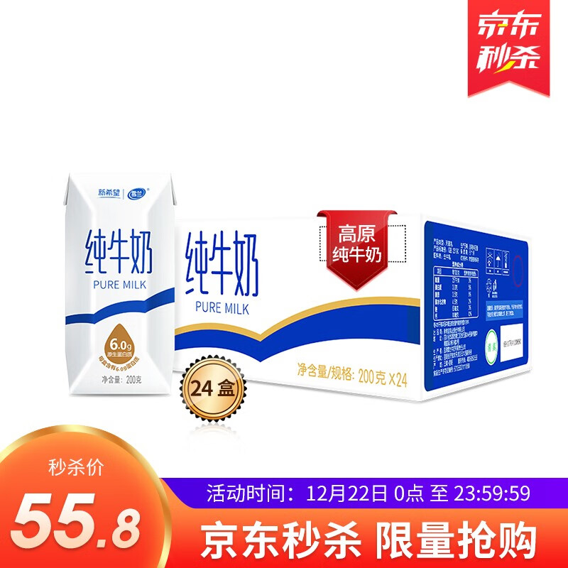 京东京东秒杀 2020-12-22 - 第21张  | 最新购物优惠券