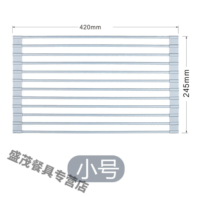 可折叠沥水架-小号420mm