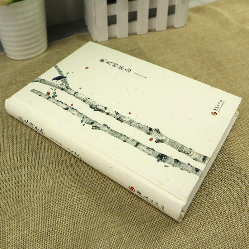 秋天的怀念(精装) 史铁生著杂文精选古文