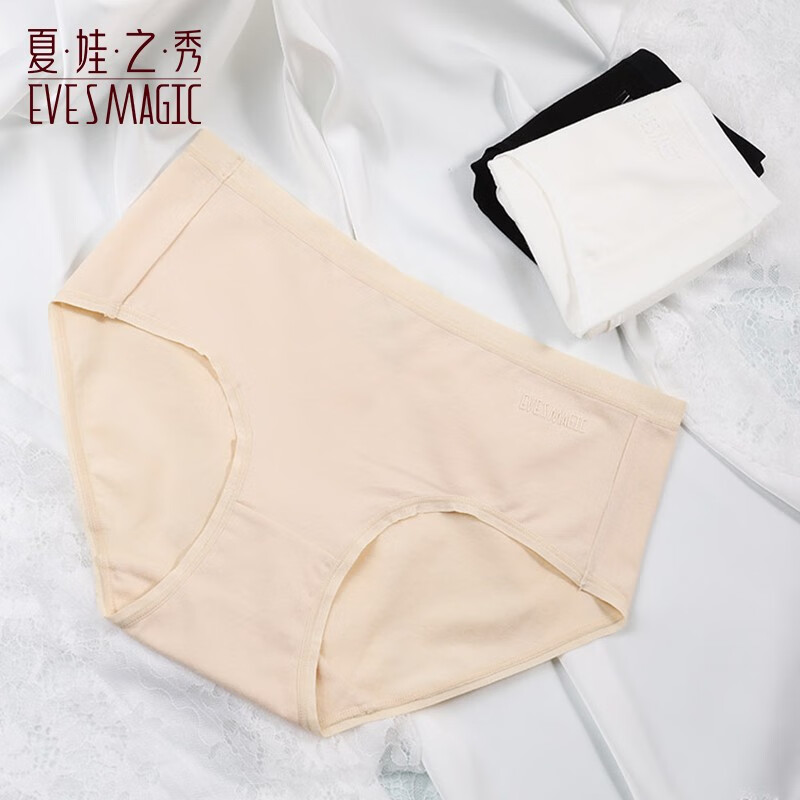 夏娃之秀纯色内裤亲肤痕无痕舒适透气提臀学生收腹三角棉款打底短裤3条装 常规版(白色+黑色+肤色) 3条 M