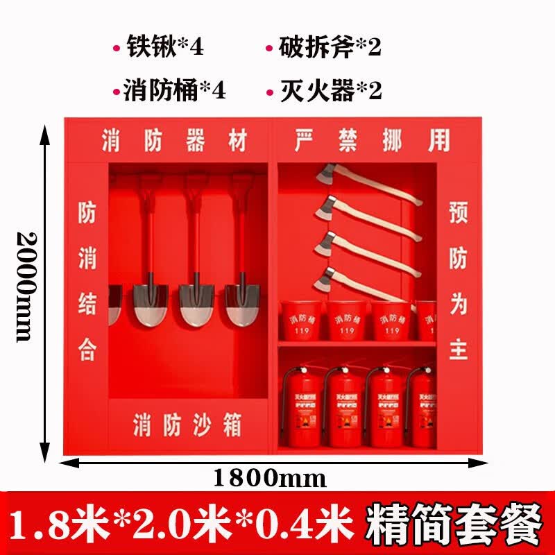 都骏建筑工地消防柜应急消防器材全套展示柜加油站加气站室外微型消防站沙箱应急物资柜支持定制 1.8米单柜+精简套装怎么样,好用不?