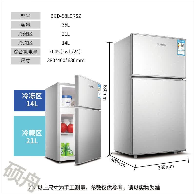 【全新未拆封】荣事达复古彩色冰箱小型双门冷冻冷藏宿舍租房低噪节能