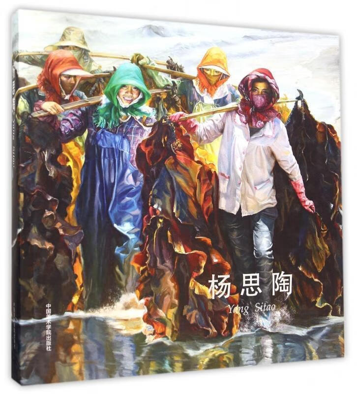 杨思陶【正版好书，下单速发】