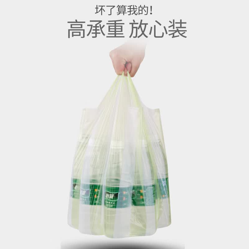 美丽雅(MARYYA)背心式垃圾袋厨房客厅清洁塑料袋 家用手提一次性多规格可选 中号45*55cm【60只】