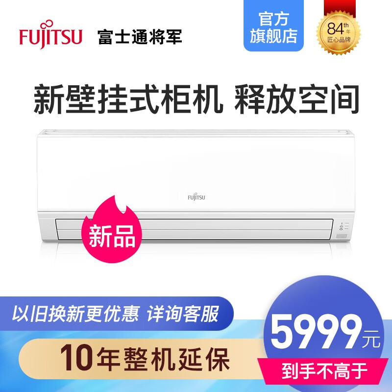 富士通 2匹一级能效全直流变频壁挂式家用客厅空调挂机ASQG50KLCB 取代柜机 节能省电 白色 2匹1级能效