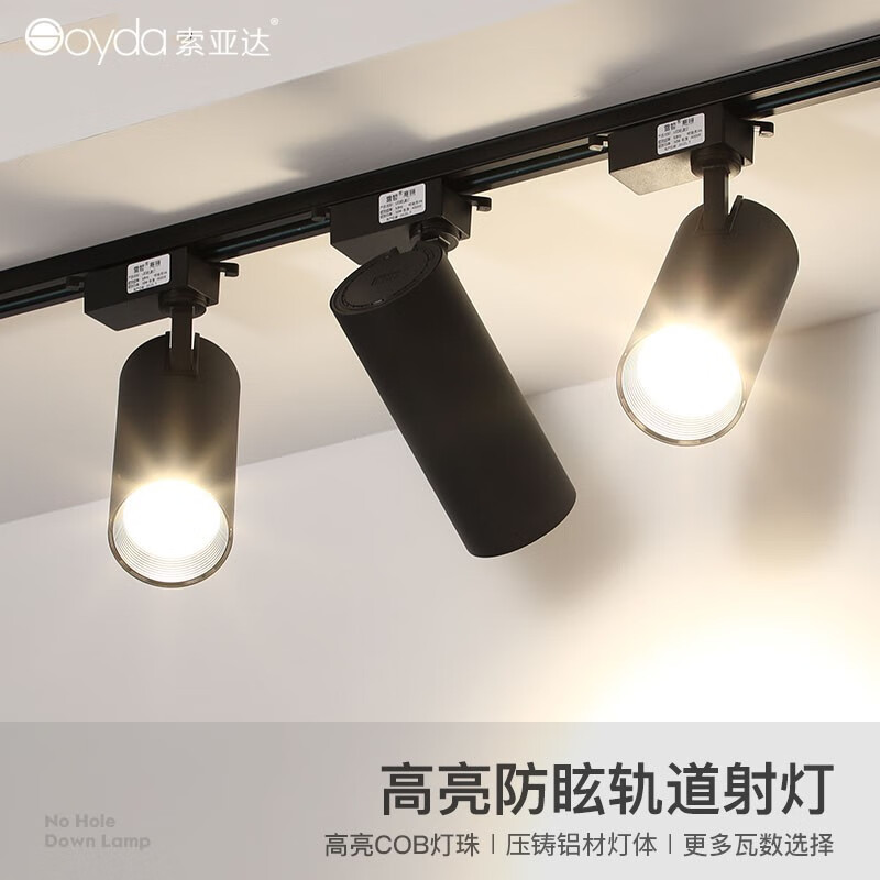 led轨道灯明装轨道式射灯女服装店家用聚光客厅餐厅背景墙导轨灯 黑色