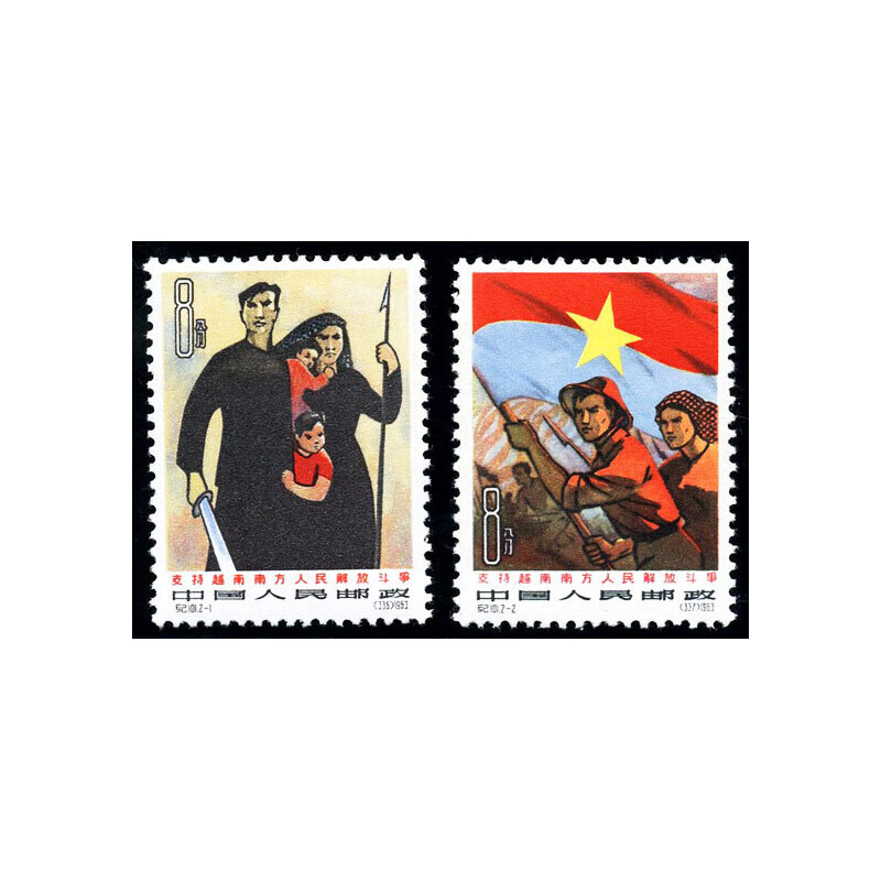 中邮典藏  老纪特邮票 纪字邮票 纪101-112 全品集邮收藏 纪101 支持