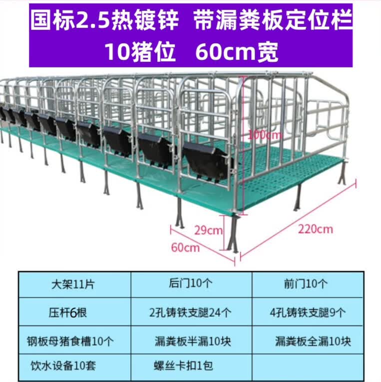 逐月母猪定位栏猪用半限位栏养猪场设备落地定位定制围栏杆猪圈漏粪板