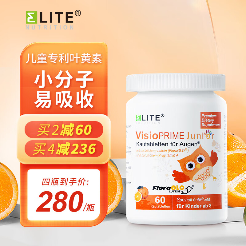 京东叶黄素越橘提取物商品怎么看历史价格|叶黄素越橘提取物价格走势图