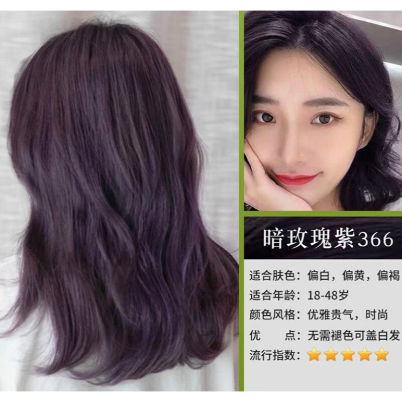 脏橘色奶茶色们闷青色栗棕色蜂蜜茶色染发剂显白染头发颜色学生流行