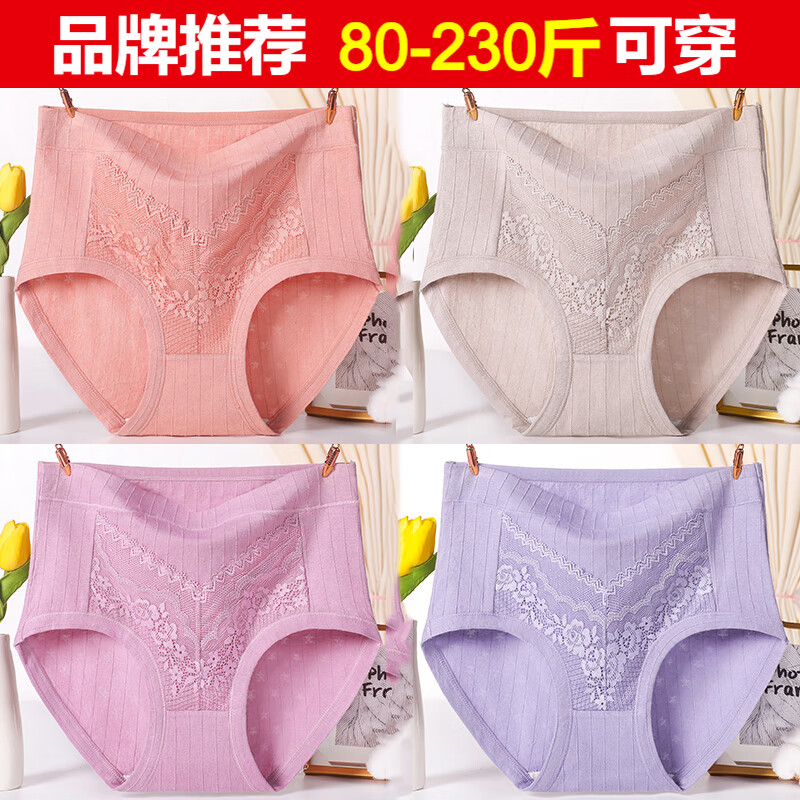 奈德川(naidechuan)纯棉内裤女性高腰加肥加大码200斤内内特大号裤衩
