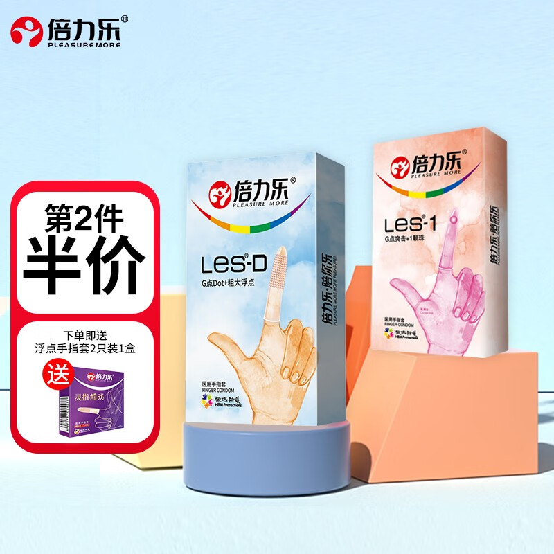 情趣超薄避孕套女性专用指套男用安全套成人计生用品qq扣扣套 【爆珠