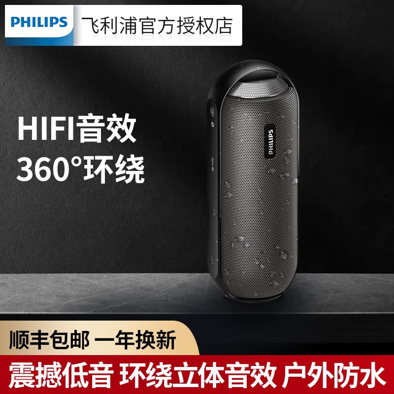 飞利浦(philips )  bt6000音响便携式低音炮无线蓝牙防水音箱音响