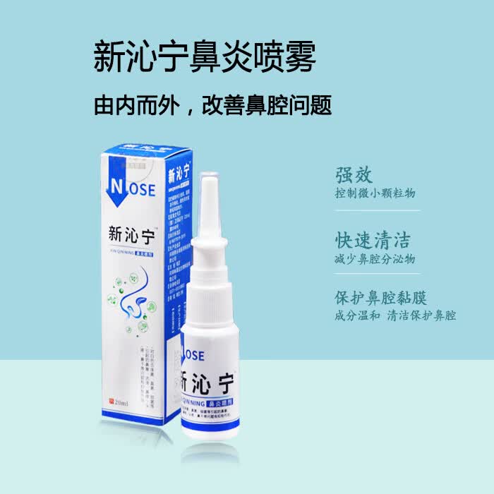 新沁泞丁香源喷雾丁香园丁香圆喷雾新沁拧 新沁泞新沁宁新沁柠丁香原