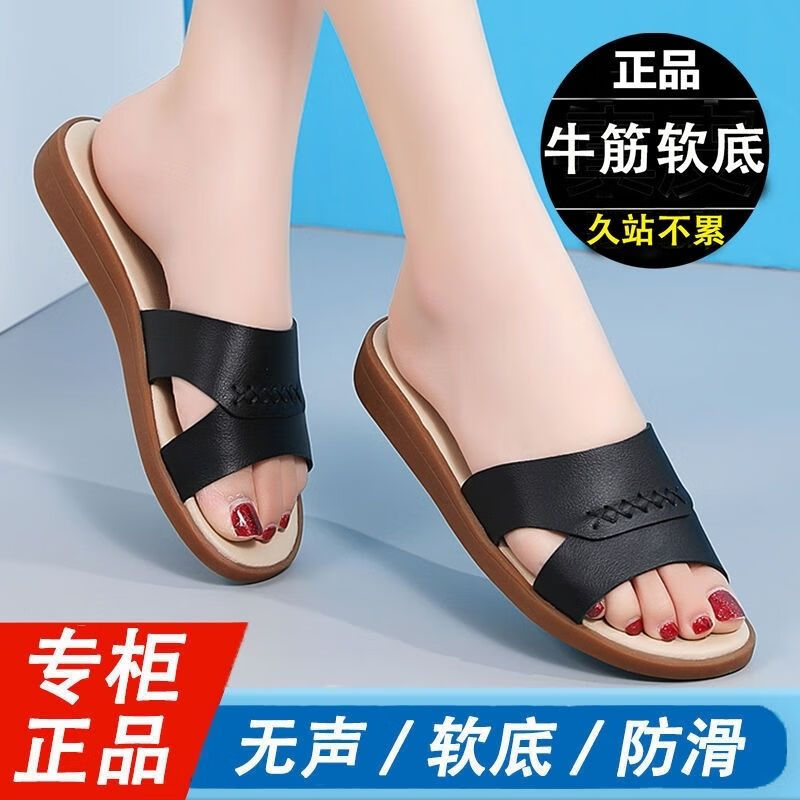 金盈姿真软皮拖鞋女夏新款牛筋底凉拖女款中年平底防滑外穿软底拖鞋 主图款 35
