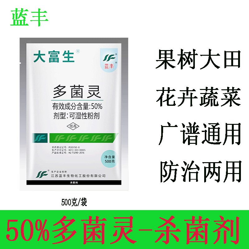 国光松尔 甲基硫菌灵枝枯病叶斑病褐斑病炭疽病流胶病干腐病杀菌剂