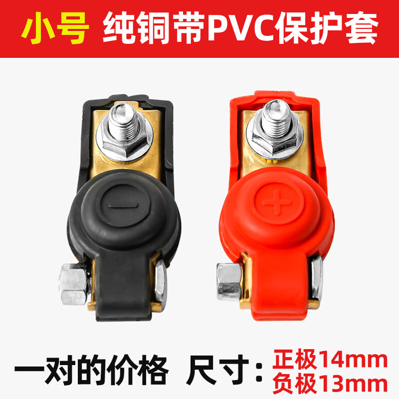 汇亿尚接线头卡子 电瓶桩头卡子纯铜汽车蓄电池接线端子夹头电瓶柱