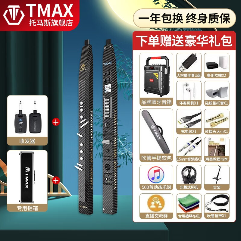 电吹管怎么看历史价格|电吹管价格比较