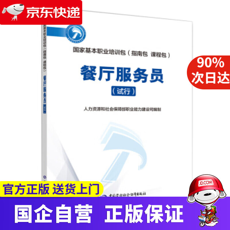 【正版新书】中级会计职称2022教材辅导 中级财务管理 后冲刺8套模拟试卷 中华会计网校 梦想成真 中华会计网校