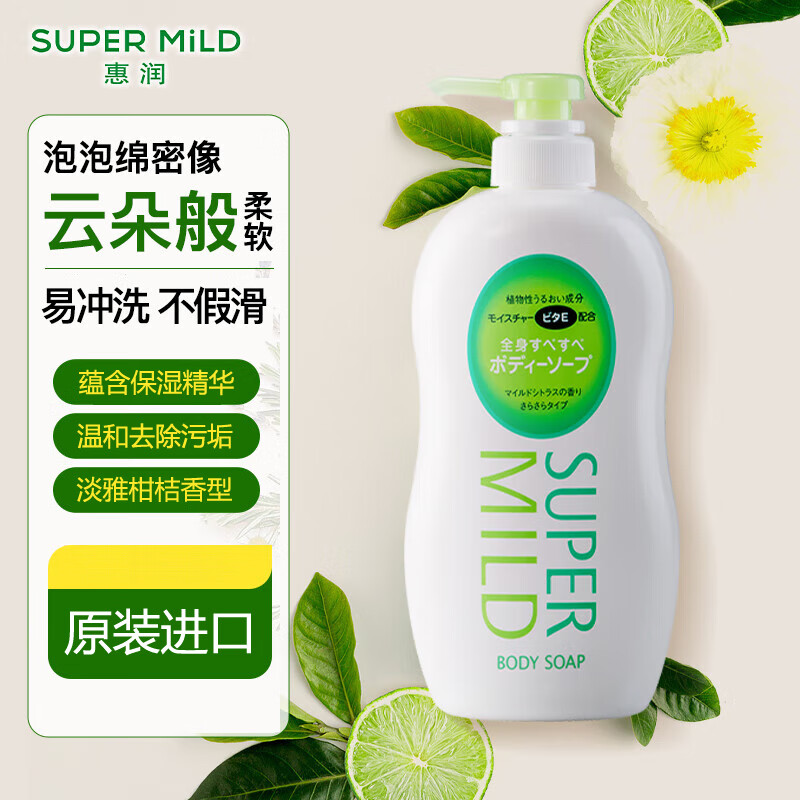 惠润原装进口沐浴露男女士通用 沐浴液 淡雅柑桔香650ml