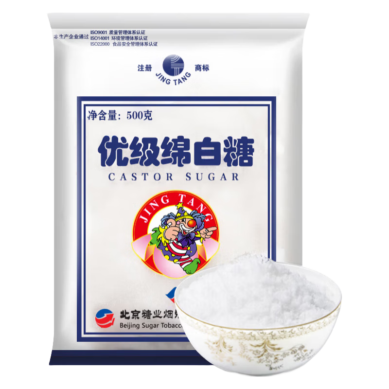 京糖 优级绵白糖 中华老字号 烘焙冲饮烹饪调味 【热卖推荐】绵白糖500g*3袋