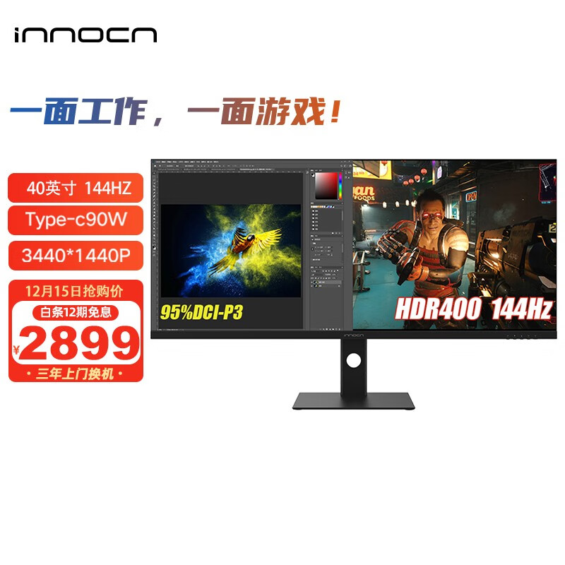 INNOCN 40英寸144Hz IPS 21:9带鱼屏 Type-C90W HDR400 广色域 升降支架 设计电竞电脑显示器 40C1R