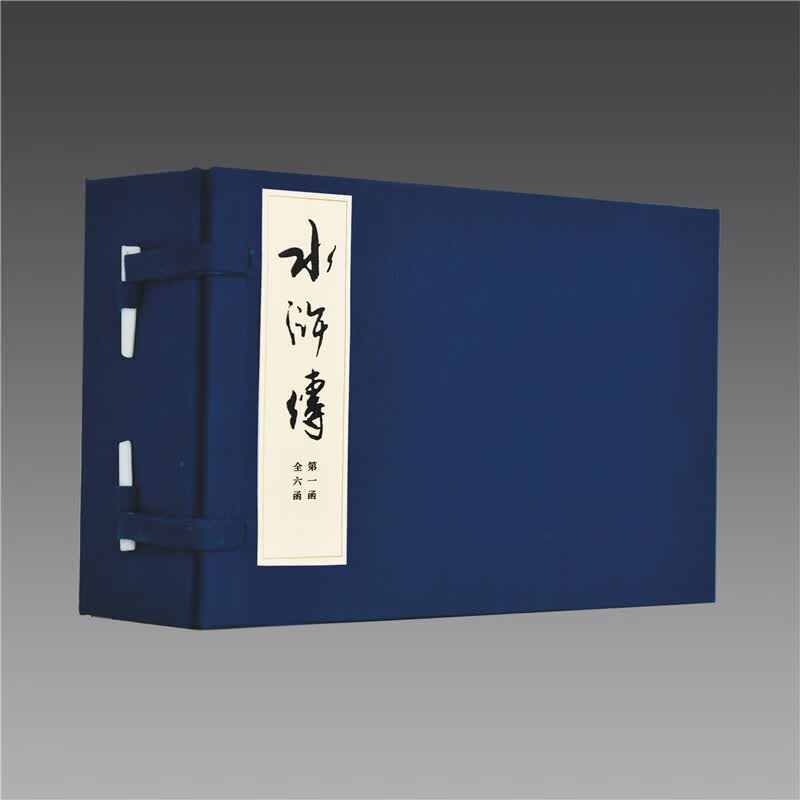 水浒传(6函32册)(精)/中国经典连环画线装典藏系列