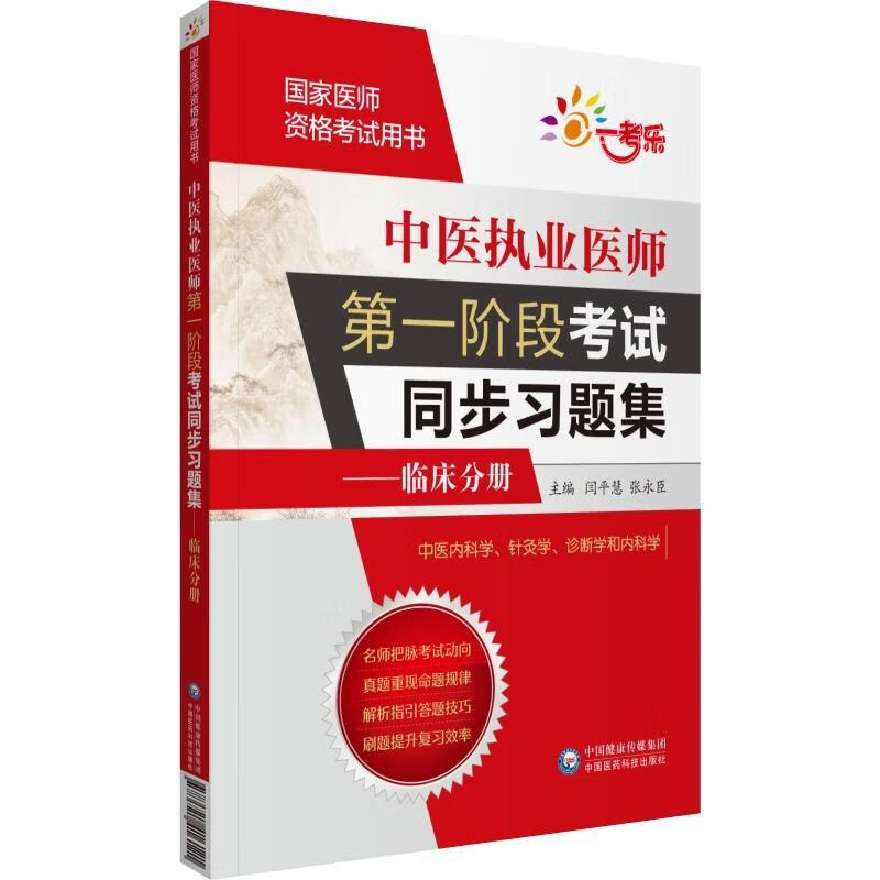 2016医师执业资格证考试报名系统_2023执业医师资格考试_医师执业资格证网上报名资格