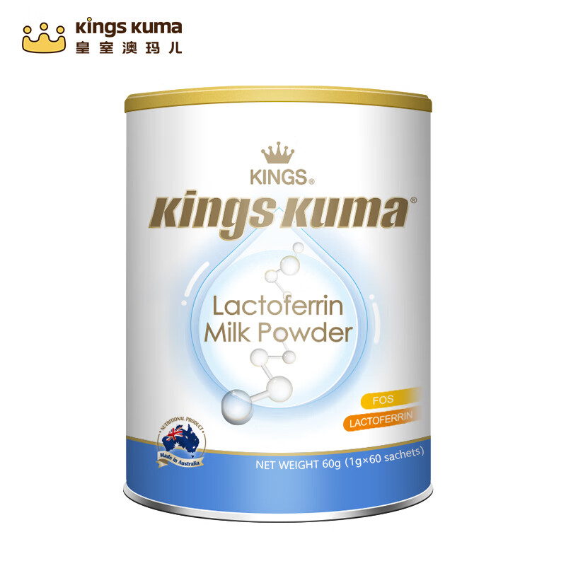 澳大利亚原装进口乳铁蛋白粉 皇室澳玛儿（Kings Kuma）调制乳粉 婴儿儿童成人1g*60袋