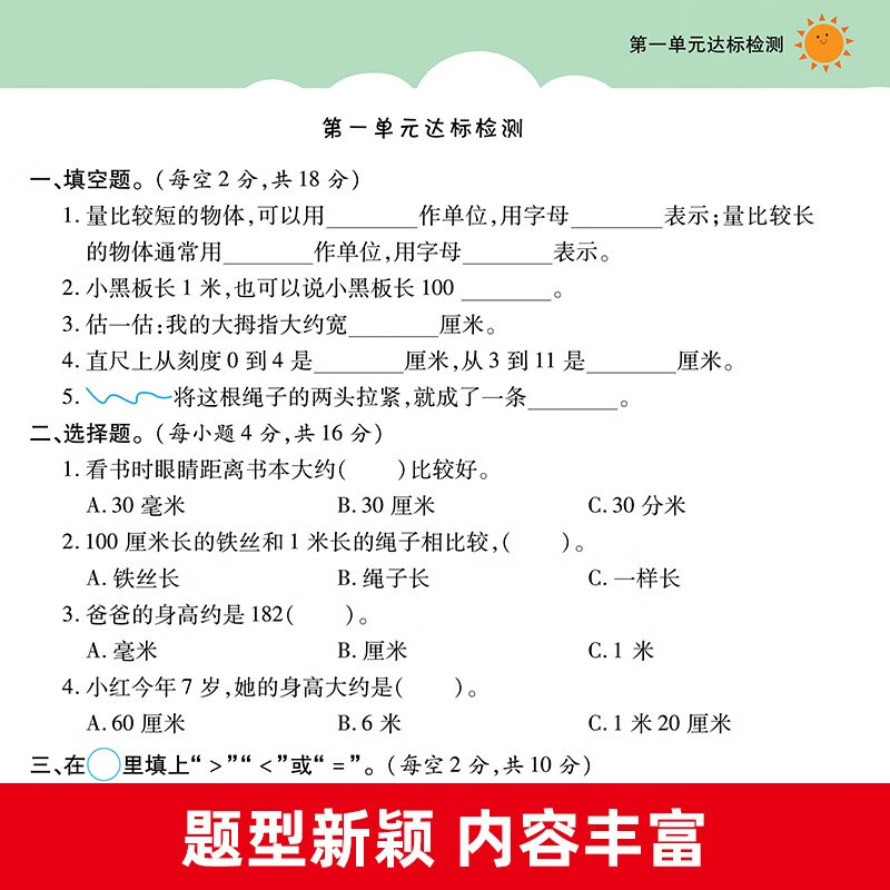 二年级上册同步训练同步练习册人教部编版黄冈小状元二2年级上册课堂笔记语文数学天天练期末冲刺100分测试卷课课练一课一练 两本装:语文+数学【人教版店长推荐】 二年级上册同步训练