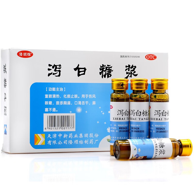 隆顺榕 泻白糖浆10ml*6瓶 宣肺清热 化痰止咳 1盒