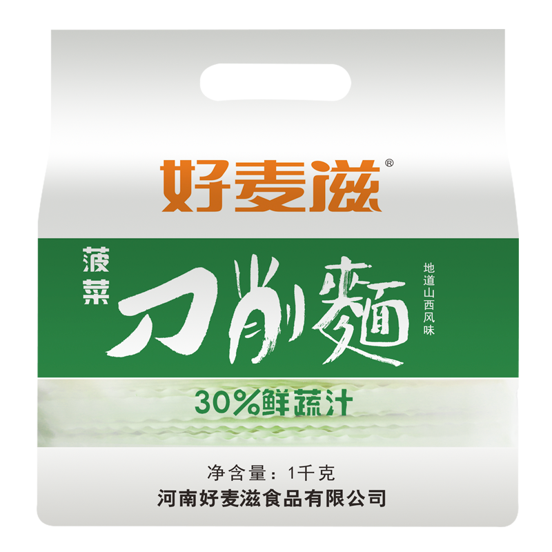 好麦滋菠菜刀削面  蔬菜面油泼面烩面 劲道宽面 挂面7-10人份 1kg