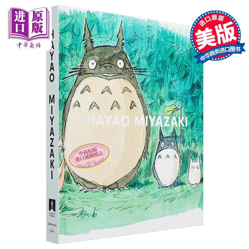 画集 宫崎骏的动画艺术 画册 hayao miyazaki 英文原版 精装