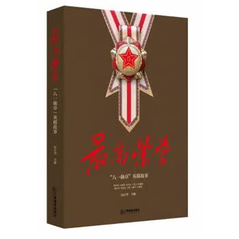 高荣誉: