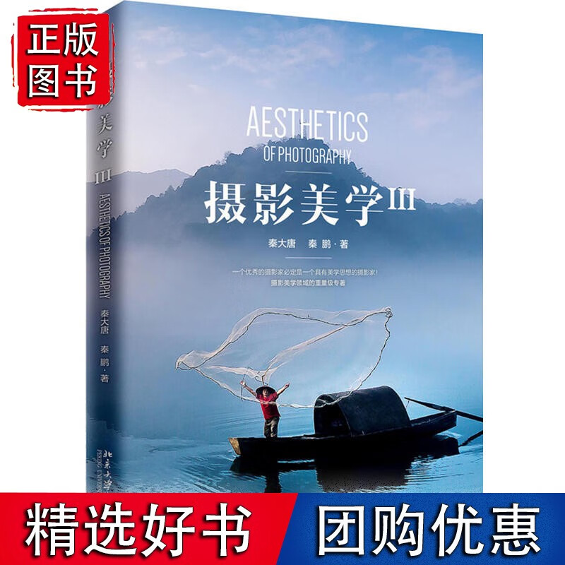 摄影美学3