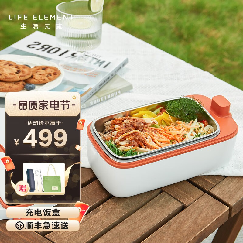 生活元素（LIFE ELEMENT）电热饭盒充电无线加热自热