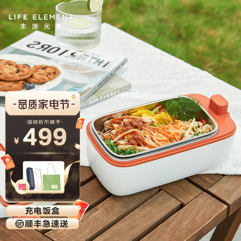 生活元素（LIFE ELEMENT）电热饭盒充电无线加热自热饭盒办公室上班族学生保冷保温便当盒神器 【官方旗舰】无线便携充电饭盒 白色