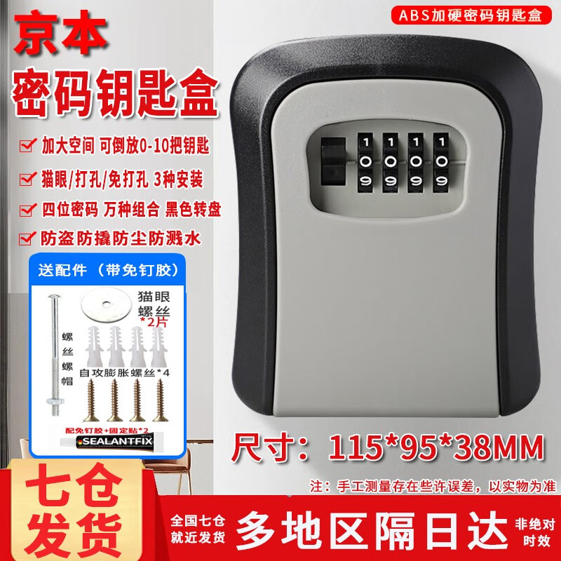 机械锁查这个商品的价格走势|机械锁价格比较