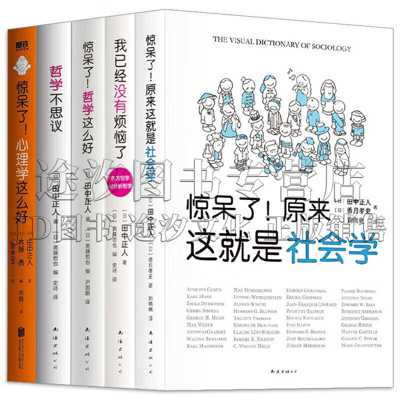 田中正人作品全集 惊呆了!原来这就是社会