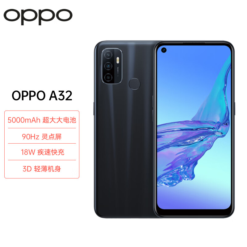 oppo a32悄然上架 90hz刷新率 5000mah电池1199起- 机选网